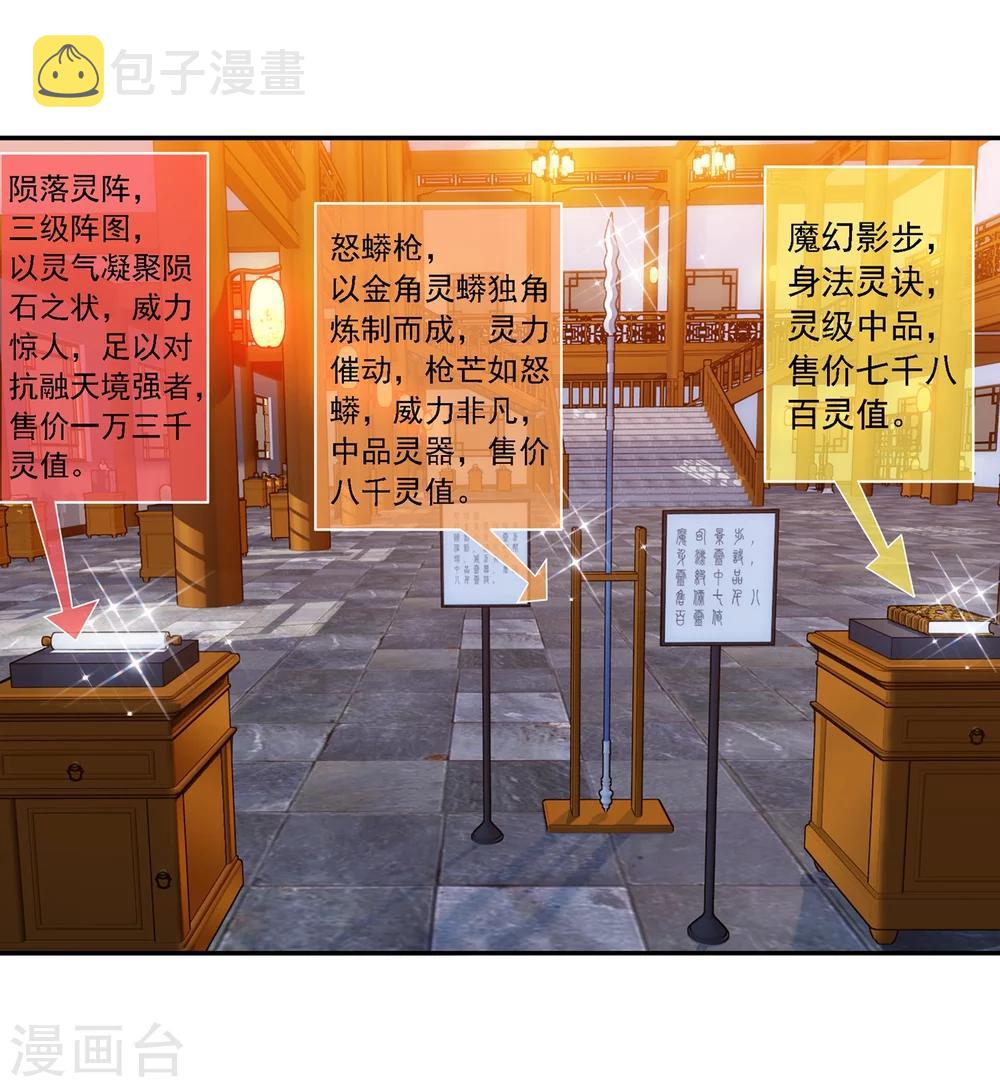 第188话 北溟龙鲲的精血7