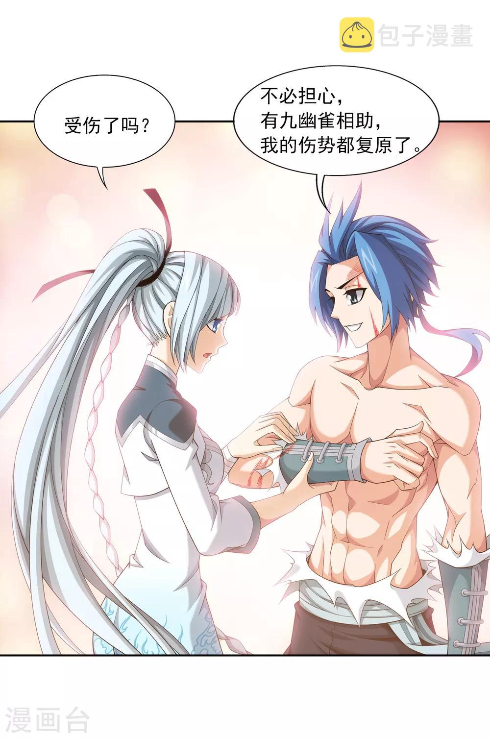 第368话 决战之前22