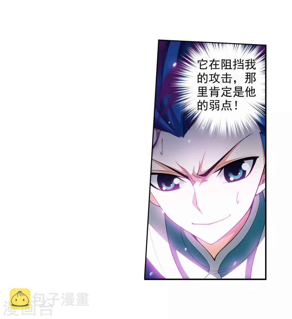 第350话 攻击弱点！15