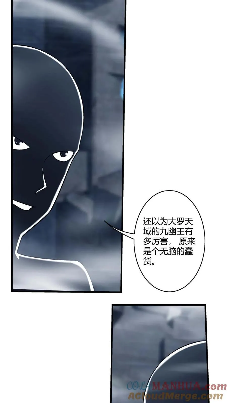第669话 有人偷袭！15
