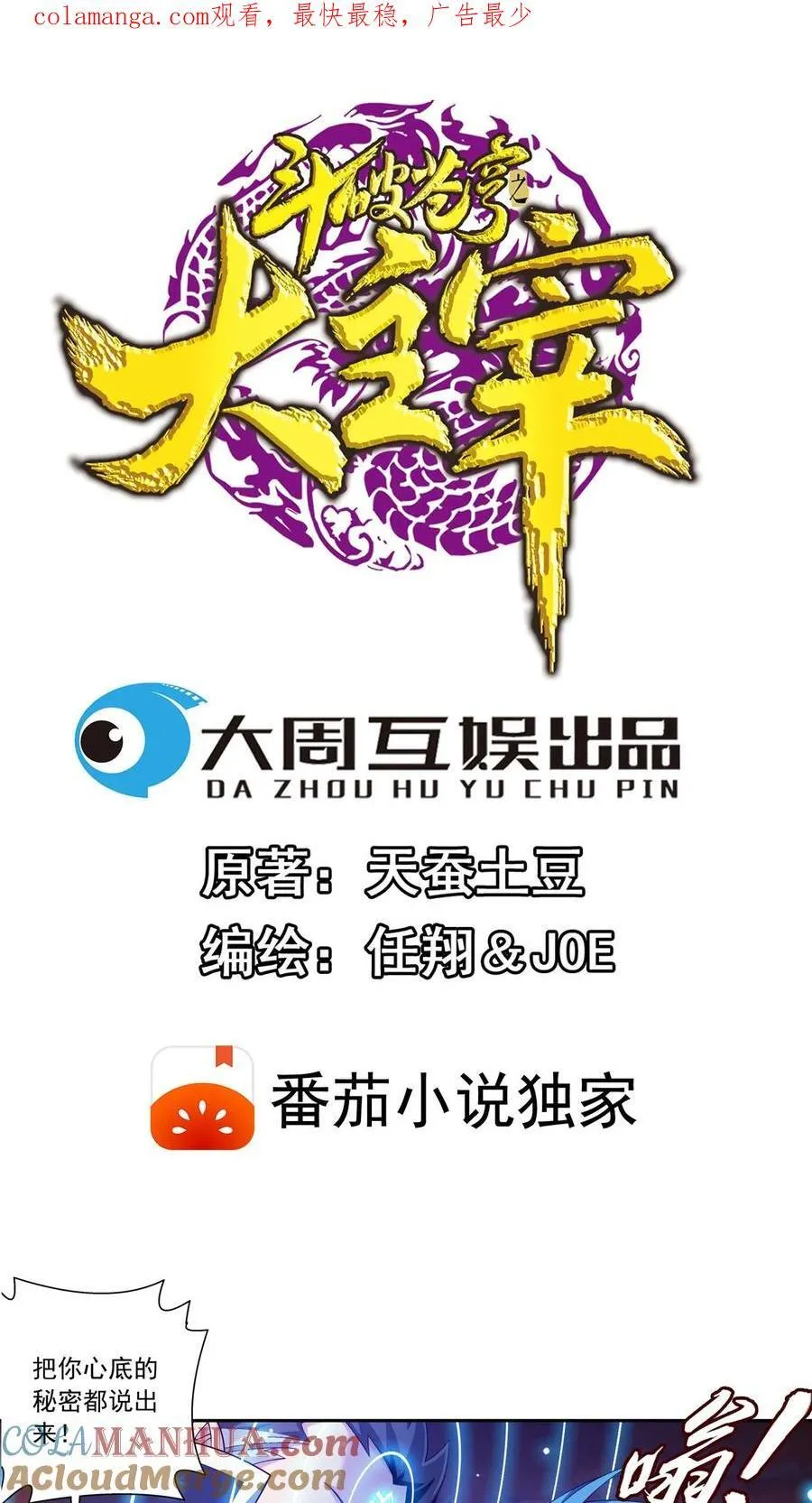 第464话 洗礼降临27