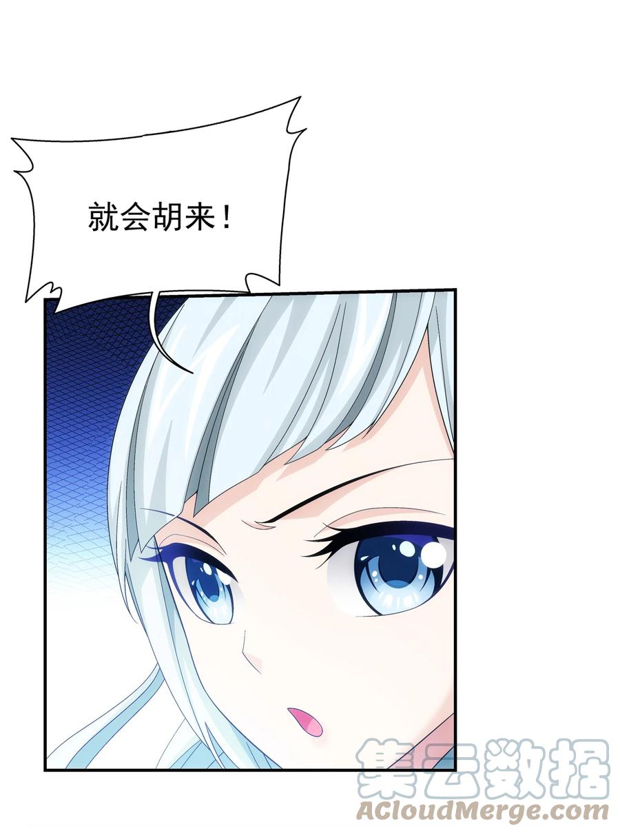 498 霸道女皇爱上我26