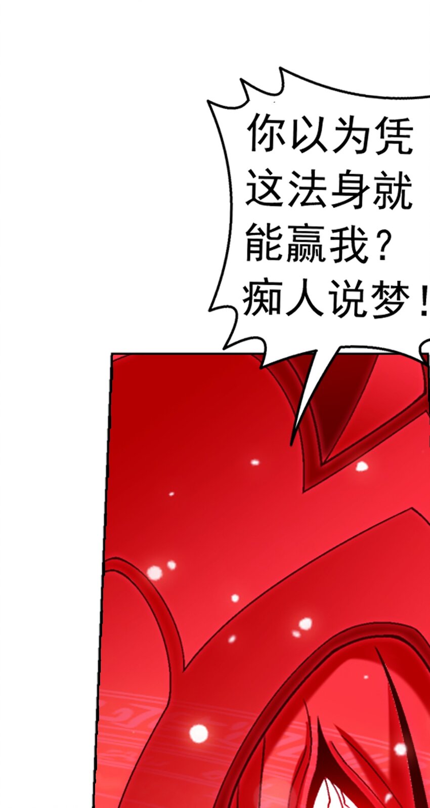 599 大日不灭身16
