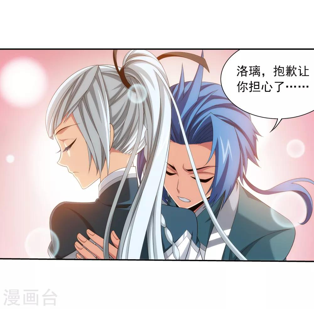 第376话 洛璃的关心34