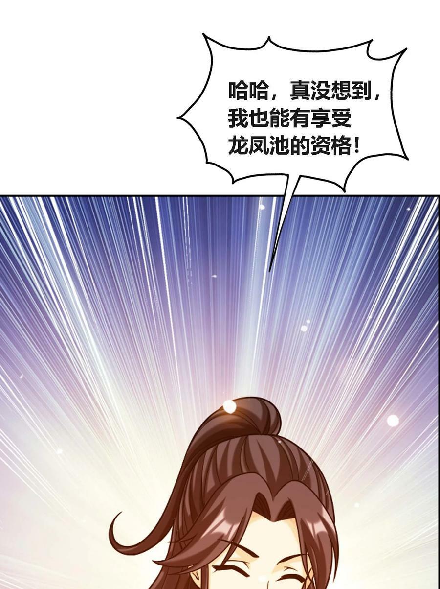 647 争夺龙凤池53