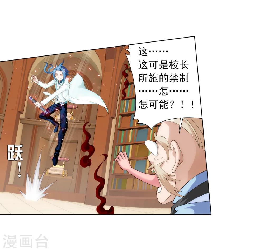 第27话 结印失败5