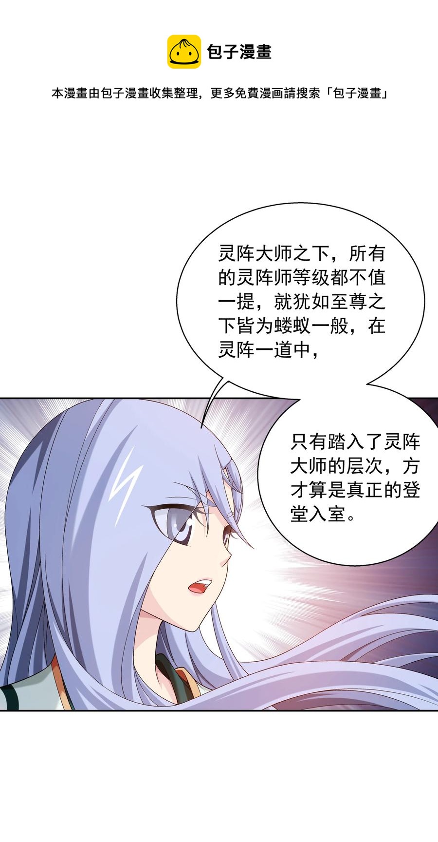 482 灵溪姐不是外人~27