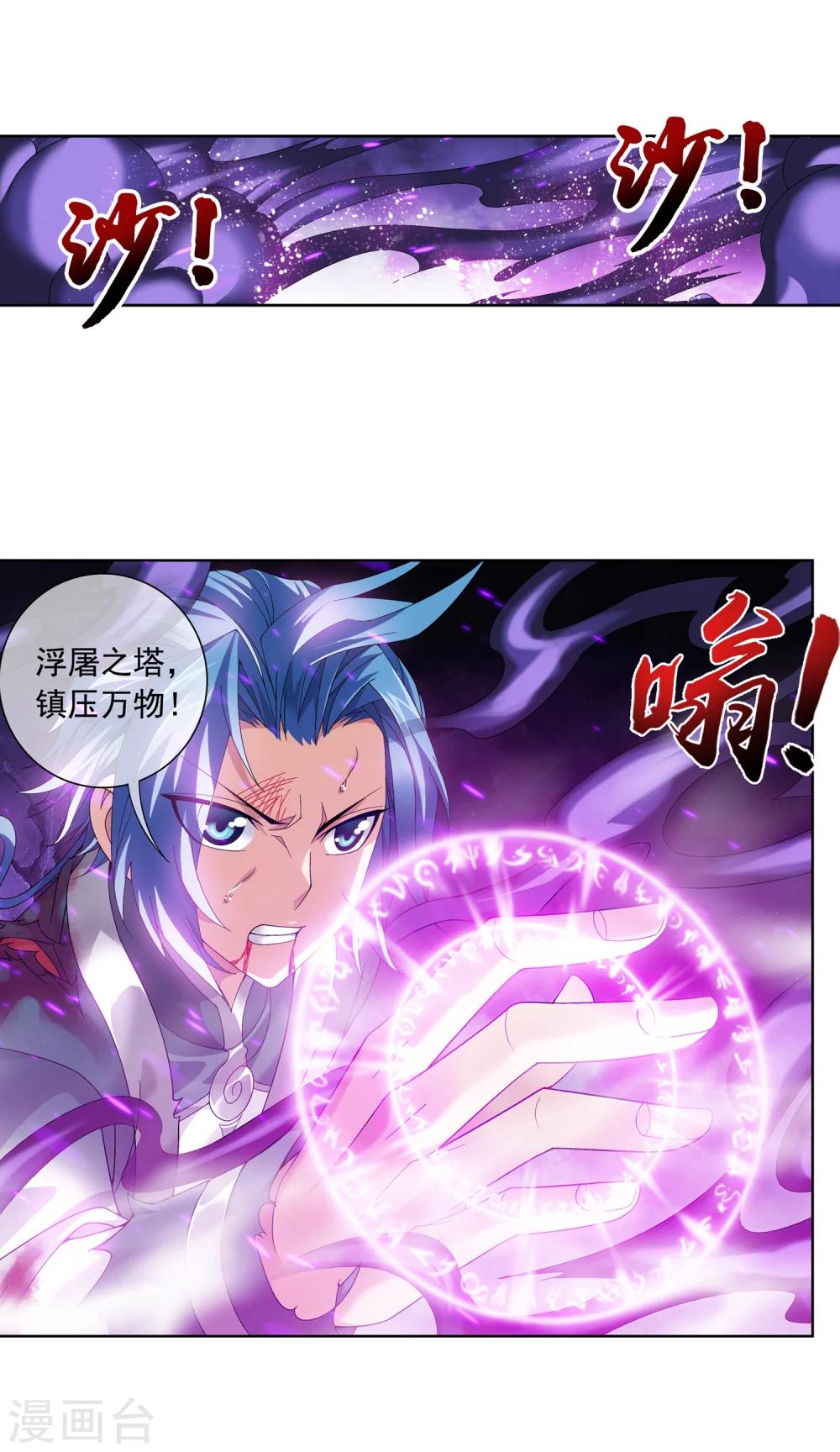 第215话 杀招大浮屠绝18