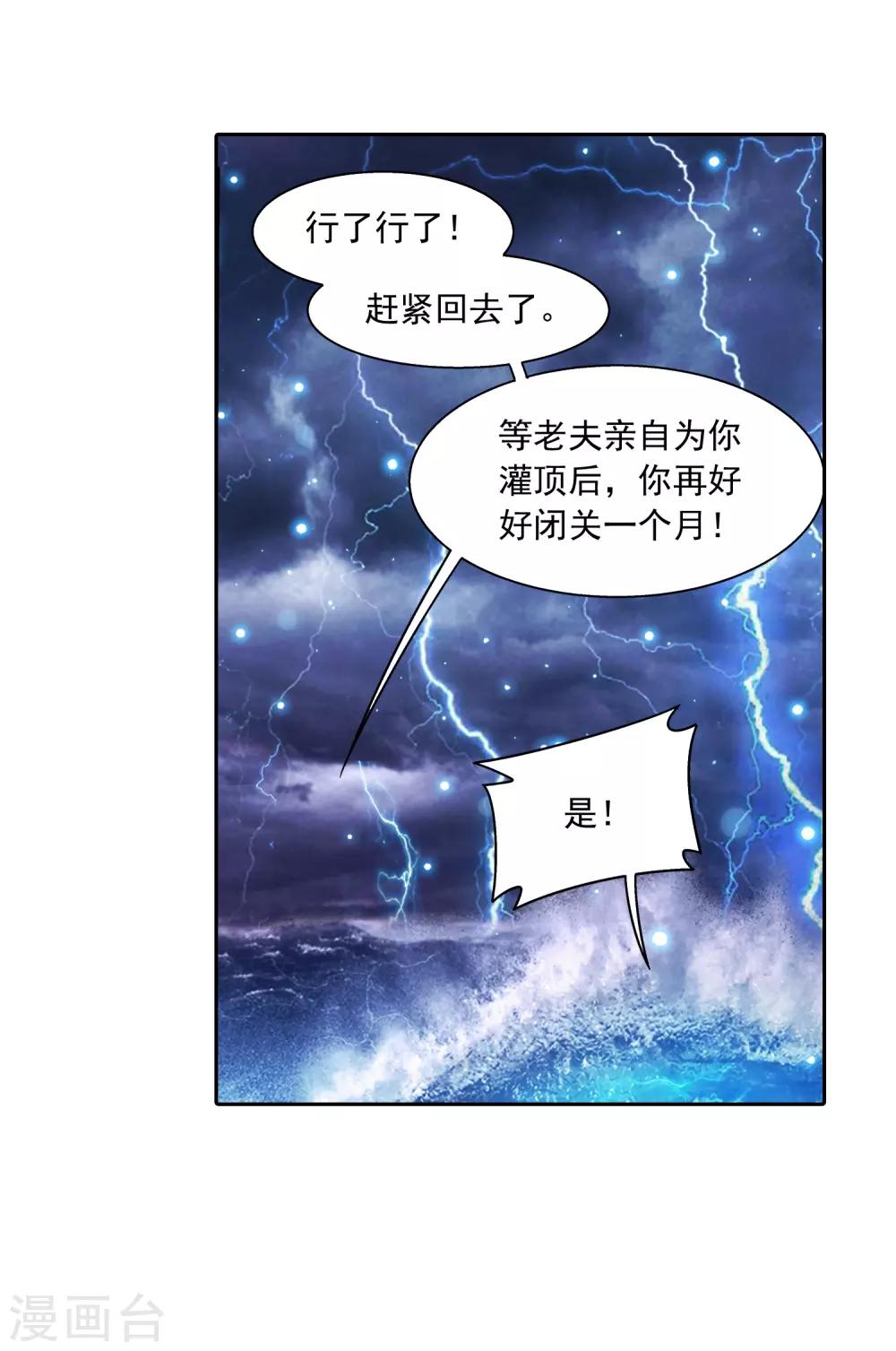 第385话 太鼎学院28