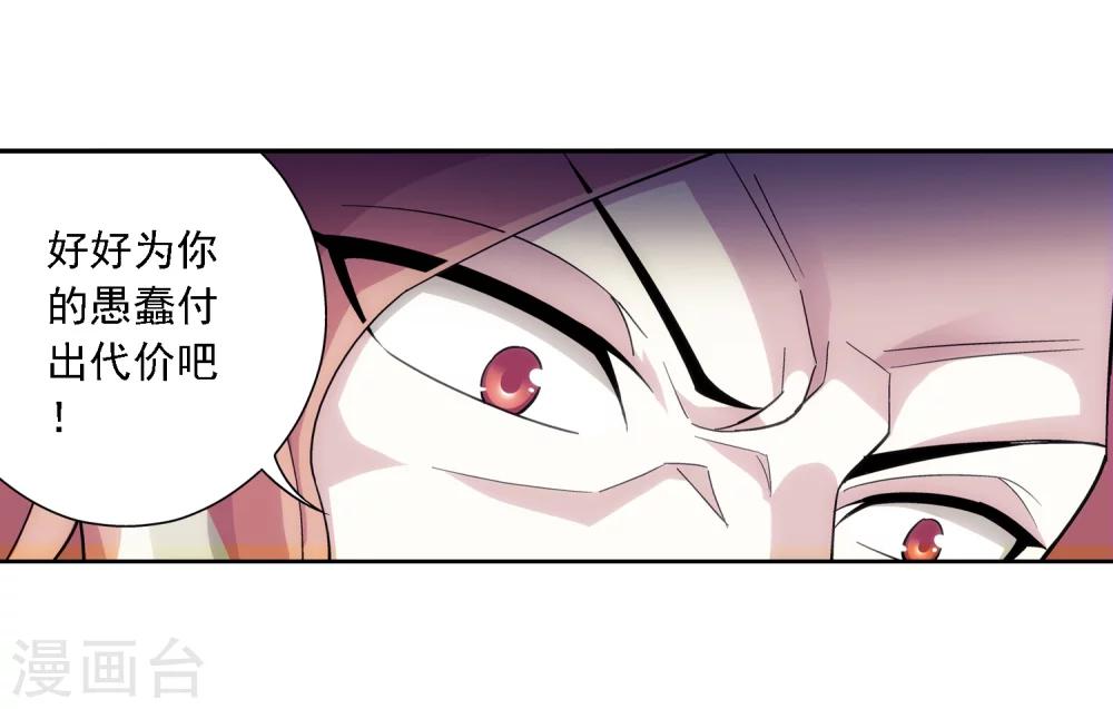 第75话 三灵兽埋伏15