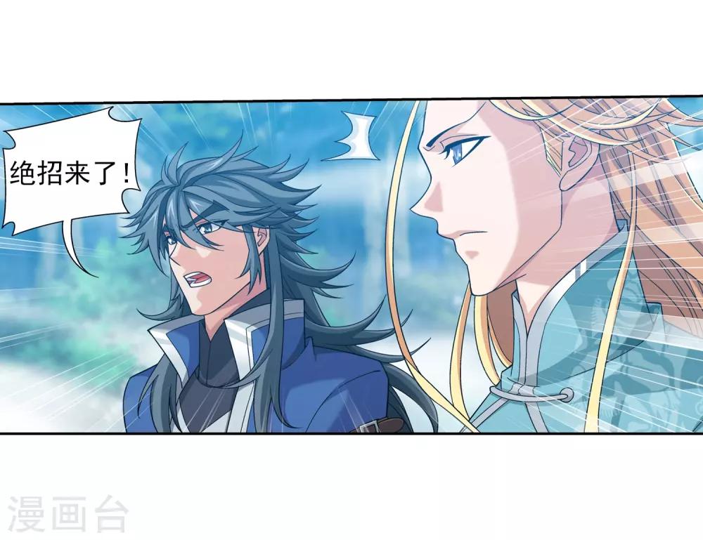 第365话 玄武！31
