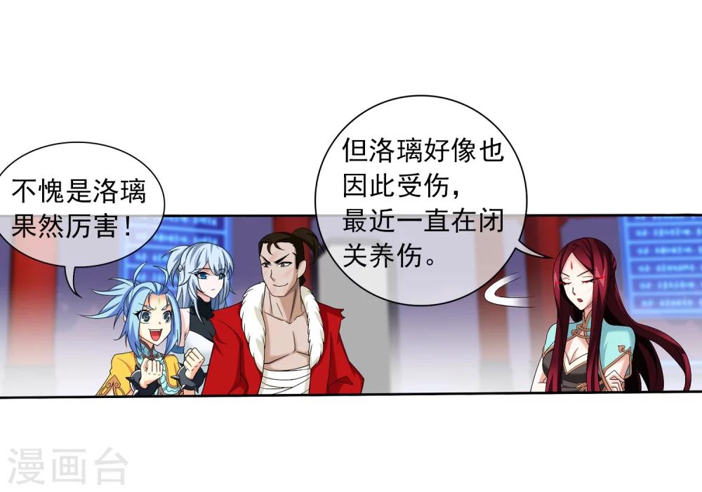 第315话 洛神会被袭33