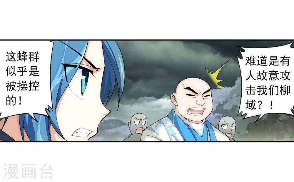 第69话 前往黑冥渊33