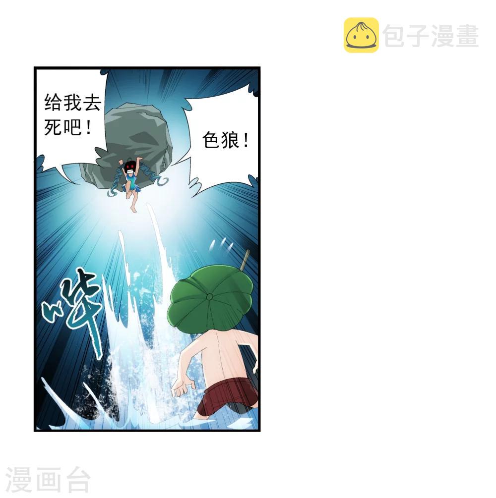 第92话 来到修炼场24