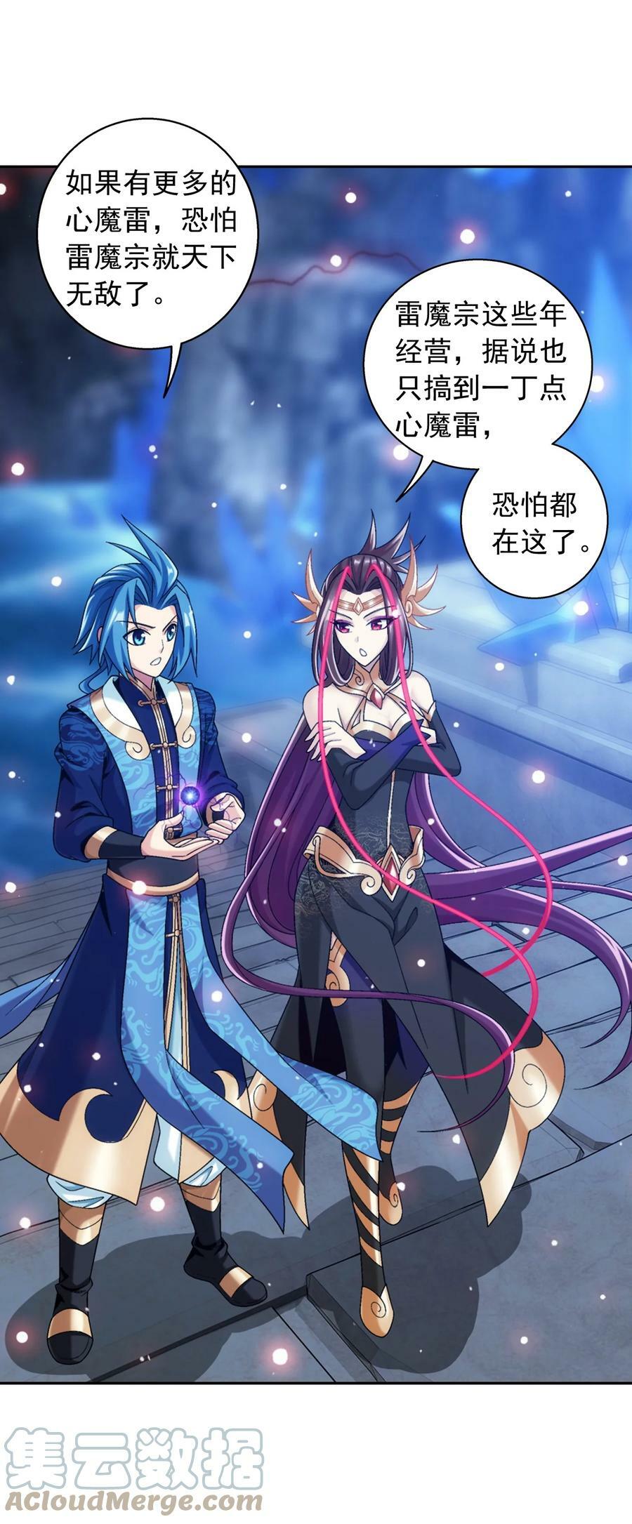 619 探险雷魔深渊36
