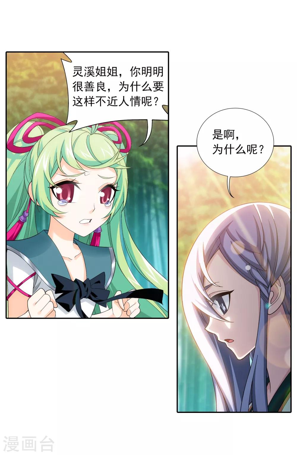 第400话 灵阵屋14