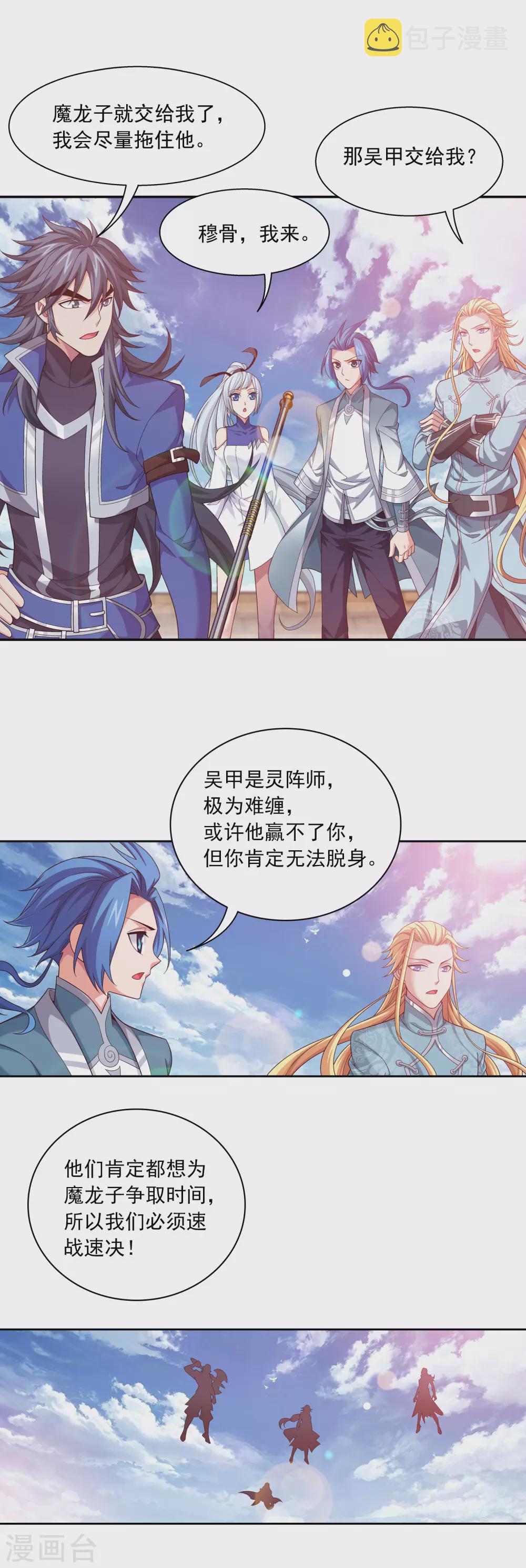 第418话 谁敢应战？！15