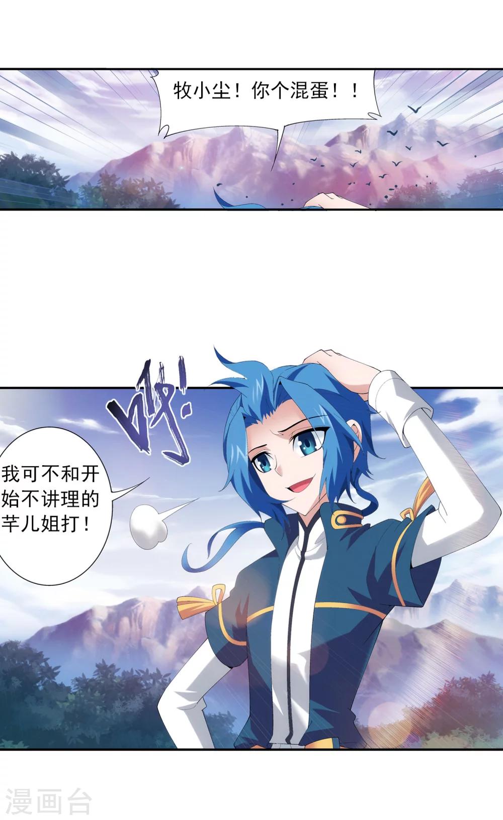 第98话 情分是什么15