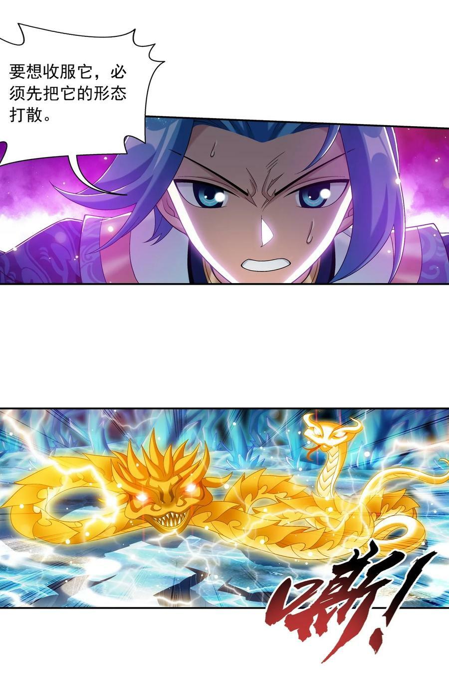 622 守护神兽26