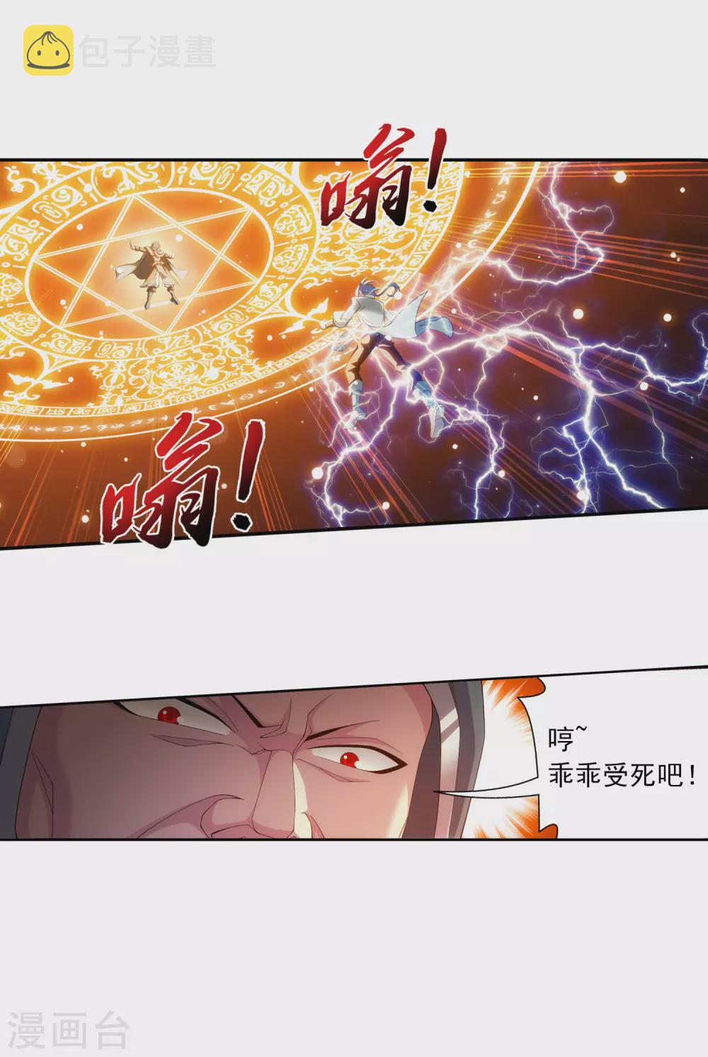 第419话 灵阵对决18