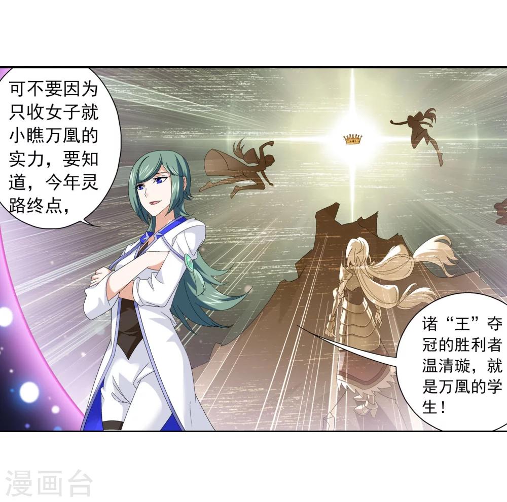 第113话 洛璃之约9