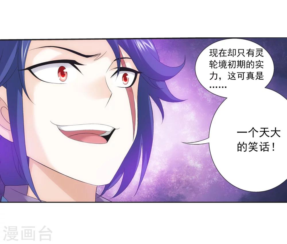 第148话 爱好打脸10