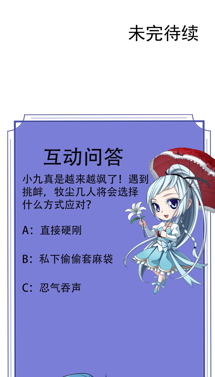 587 惨遭调戏68
