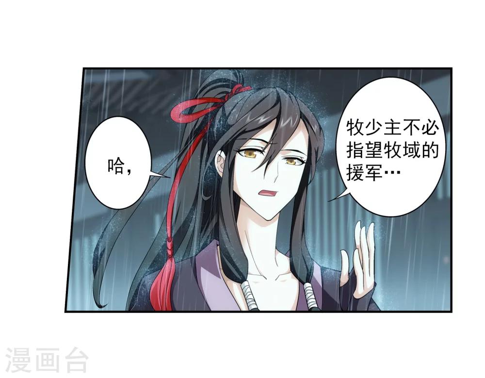第60话 回乡遇刺26