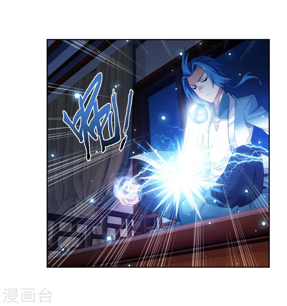 第321话 白龙灵珠的秘密竟是……5
