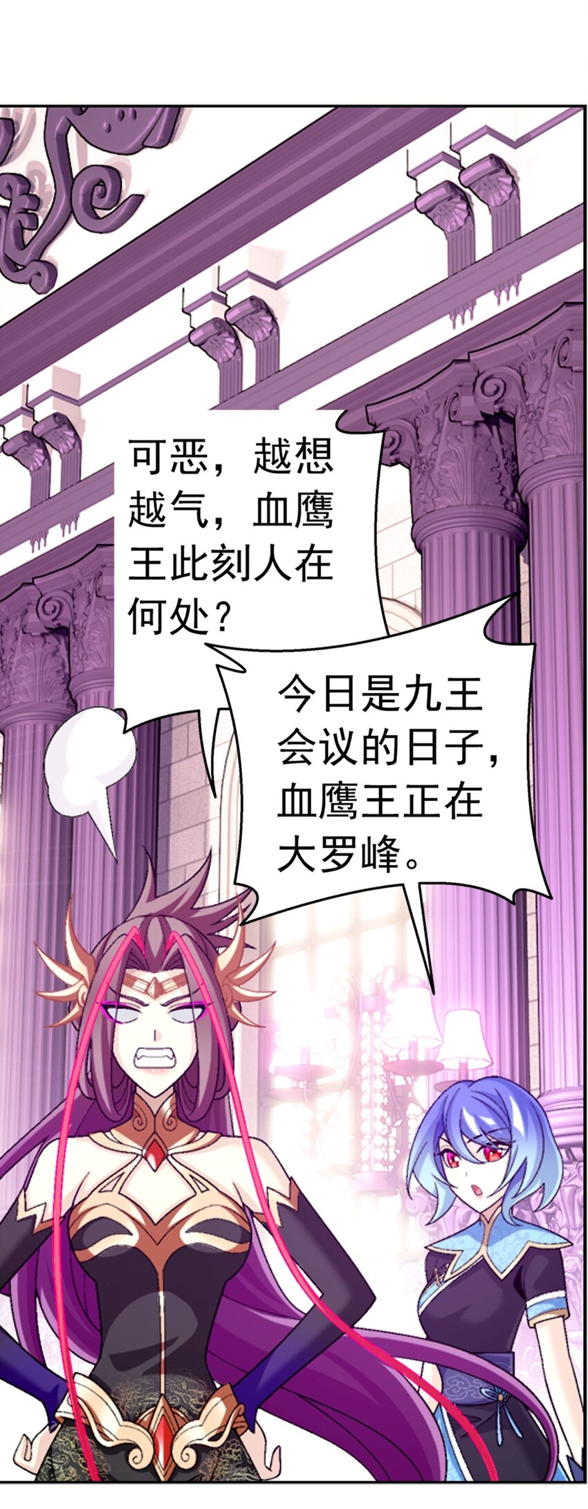 593 女魔头回来了68