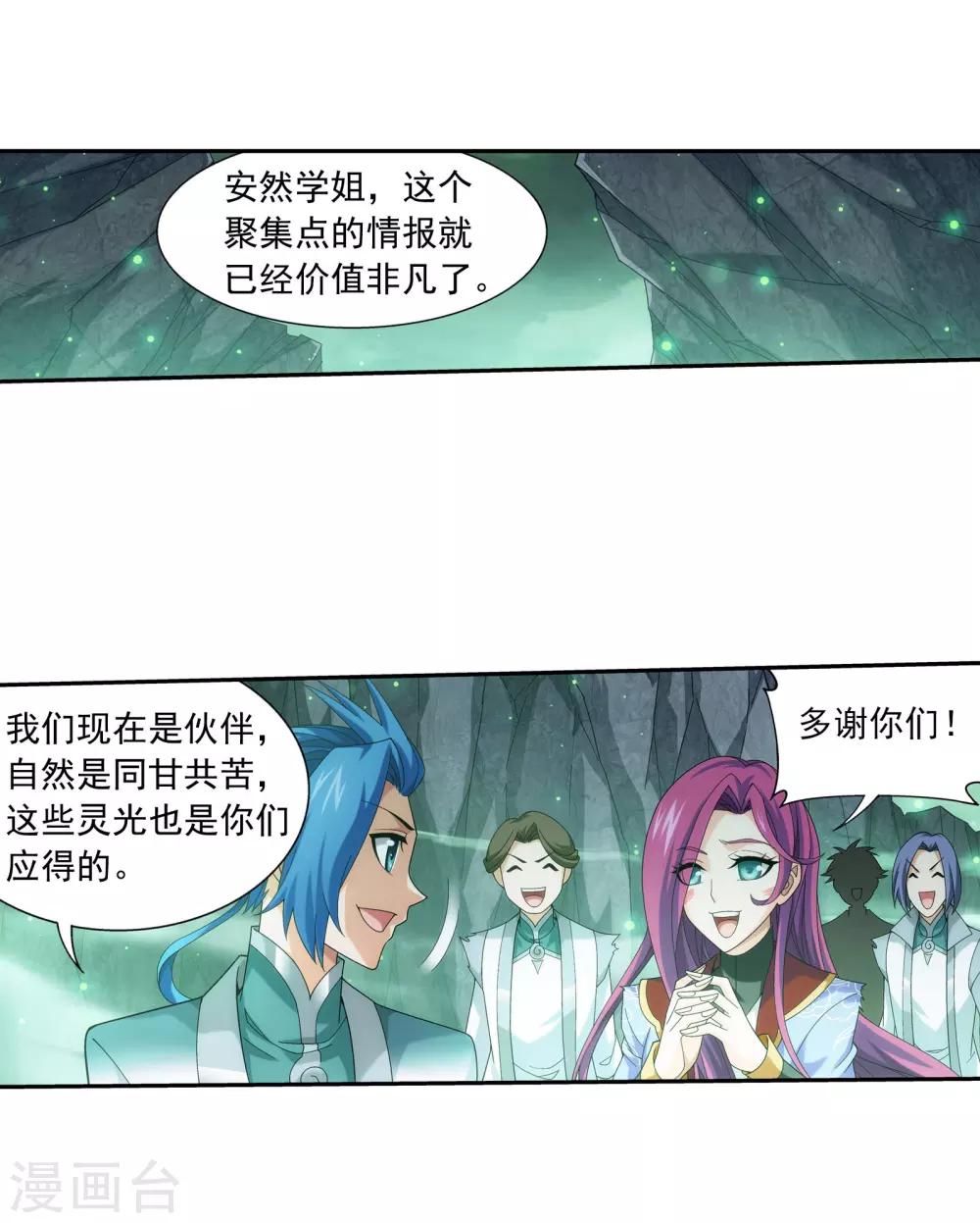 第341话 把妹子留下16