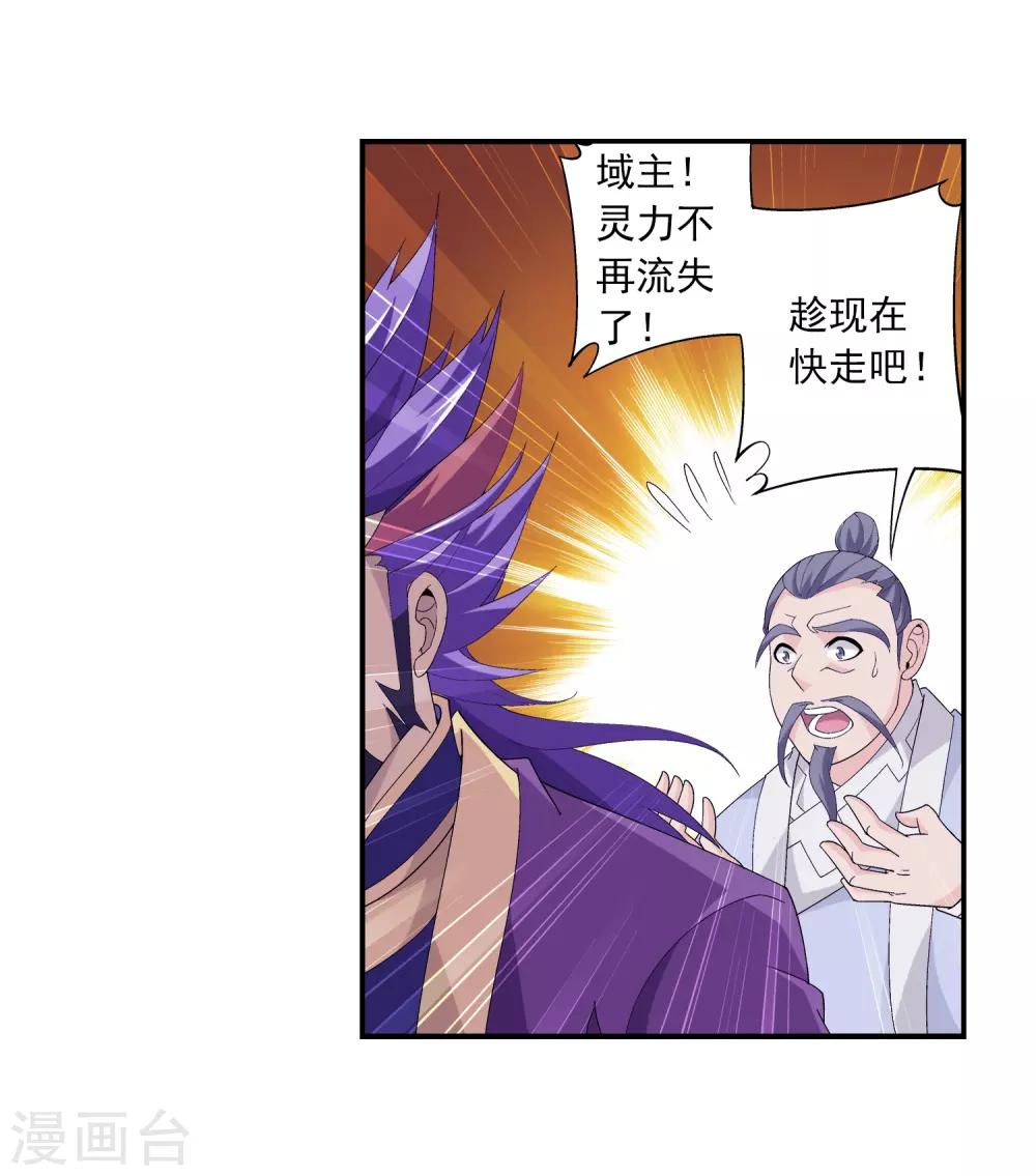 第81话 渡劫18