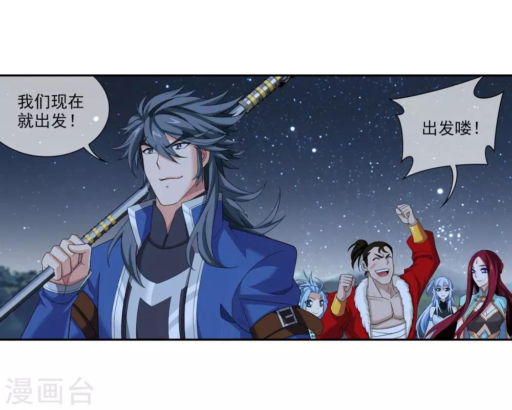 第313话 计退魔龙子28
