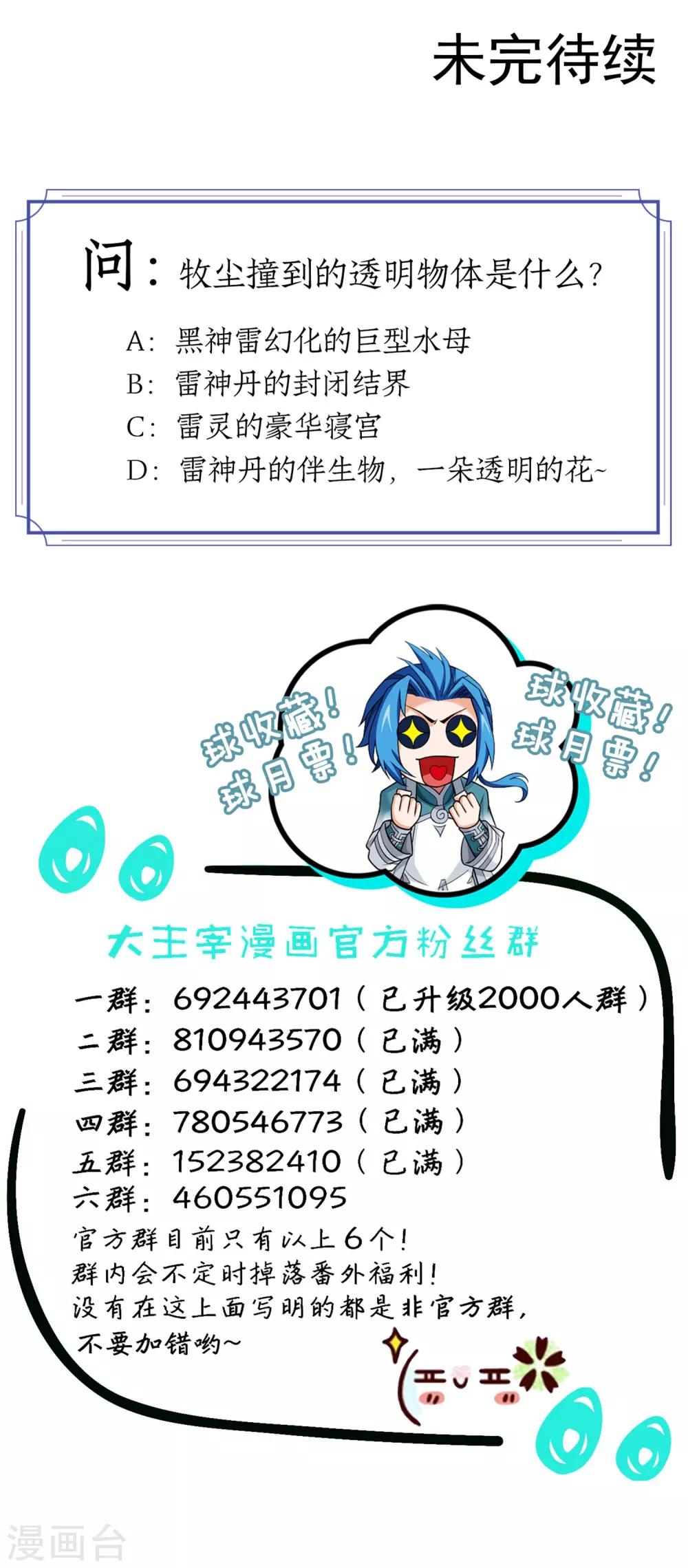 第383话 看不见的墙32