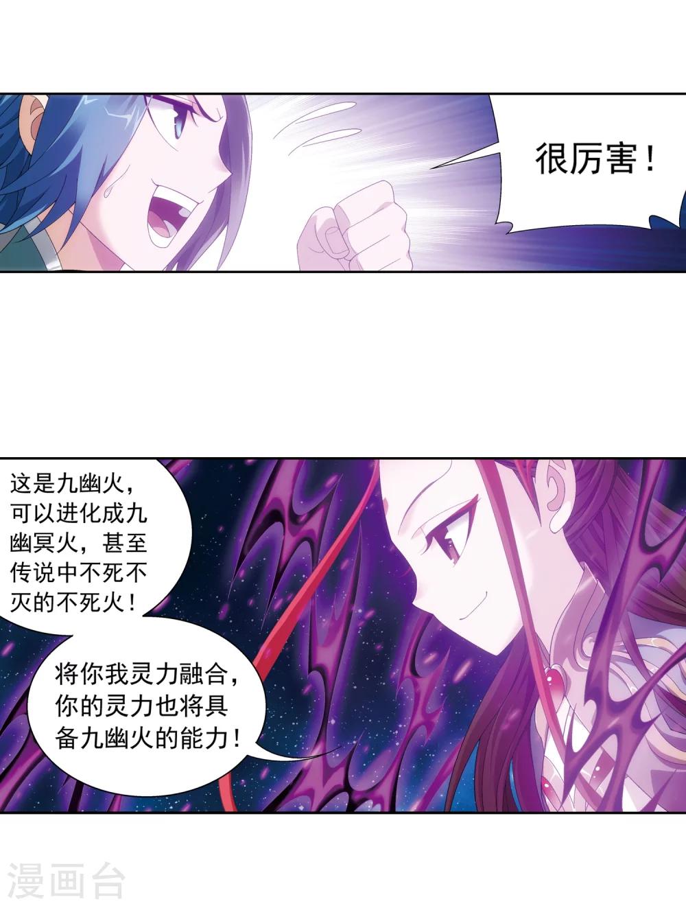第217话 如何变得更强23