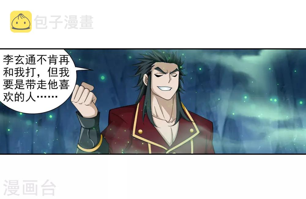 第341话 把妹子留下31