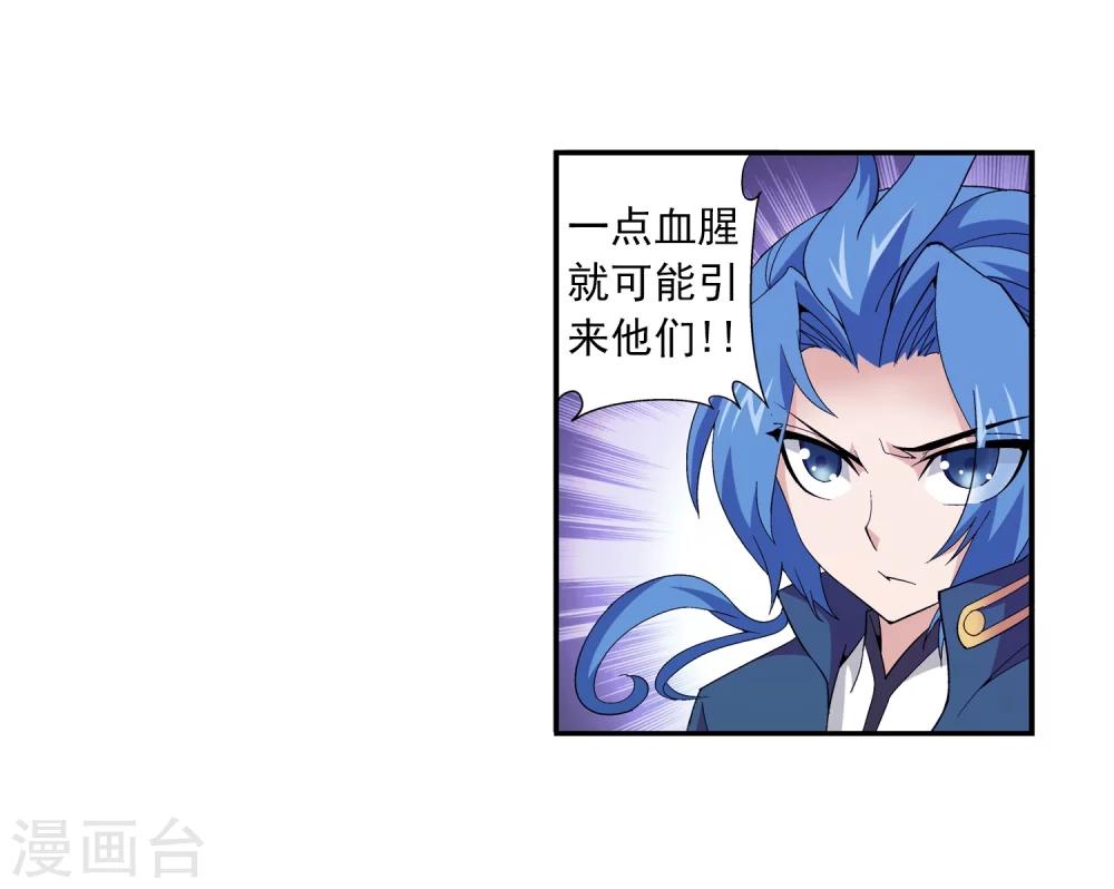 第74话 巧渡黑沼17