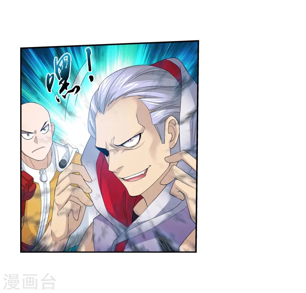 第143话 北苍界的试炼17