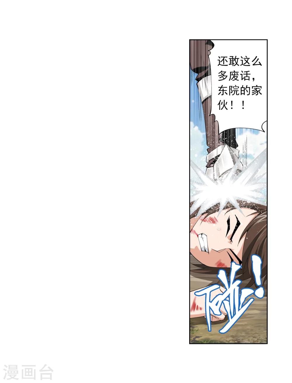 第2话 时过境迁10