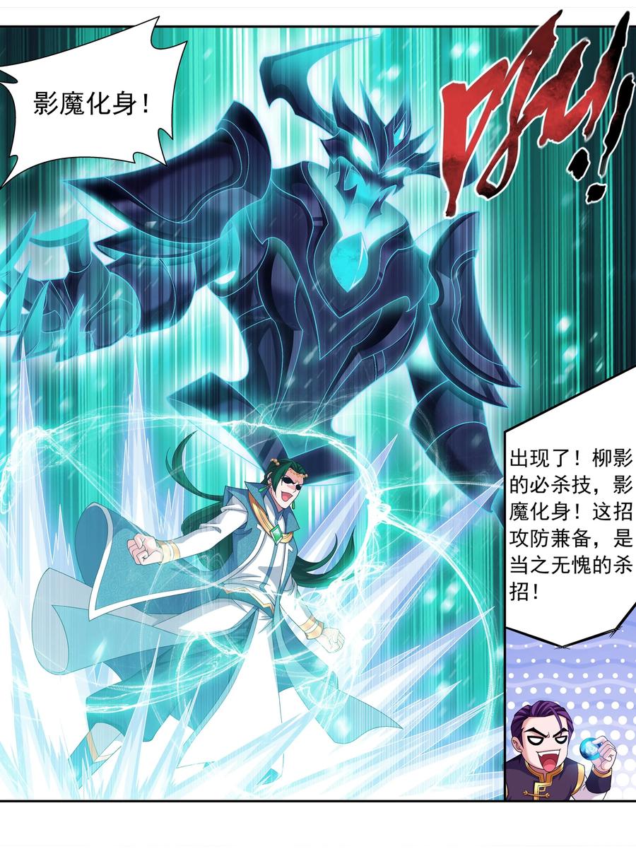 462 战柳影23