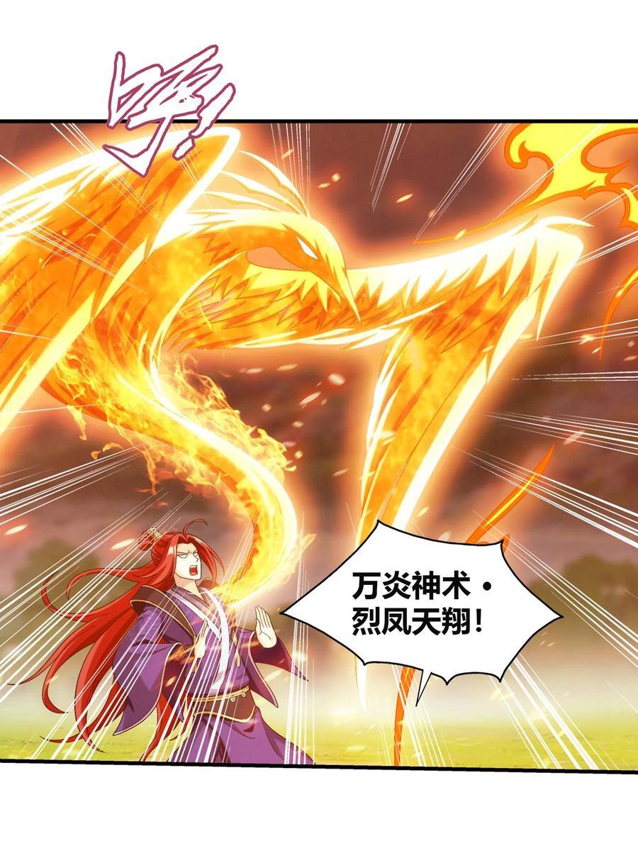 657 柳炎要自爆！22