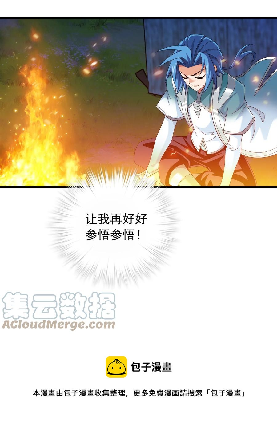 531 色胚！你给我等着！36