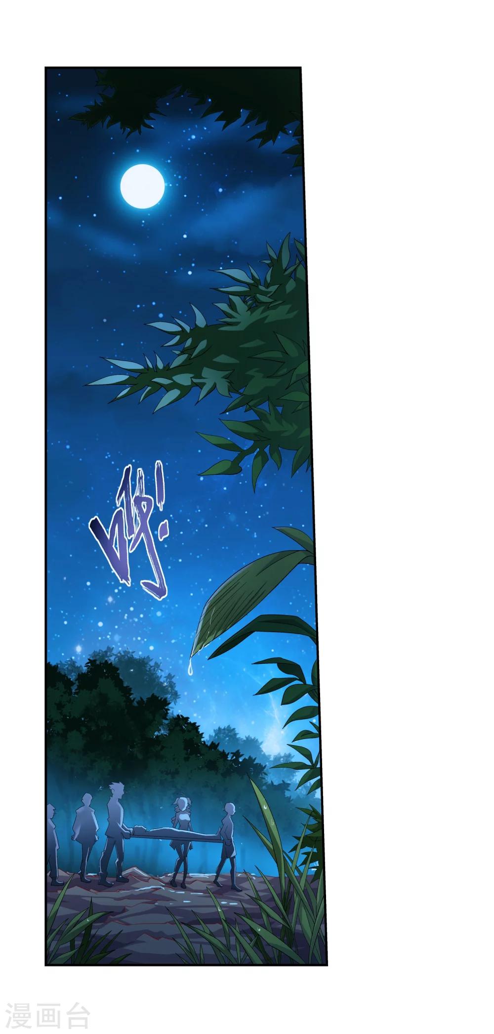 第49话 找到隐藏灵脉23