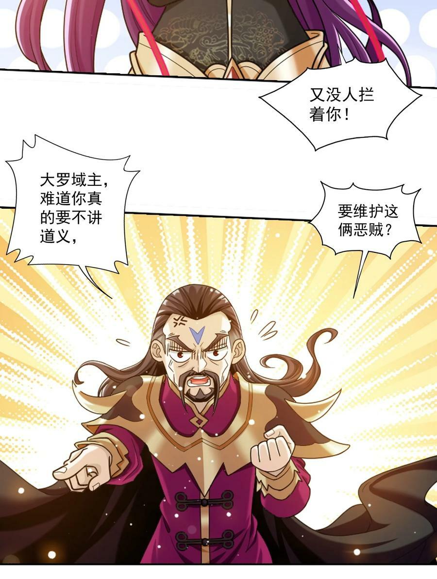 630 域主是萝莉？8
