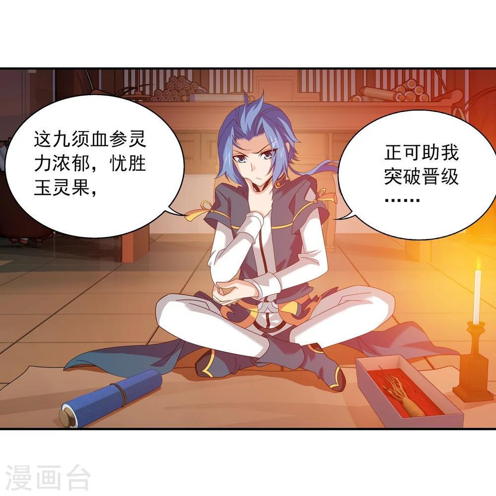第124话 九幽雀越狱10