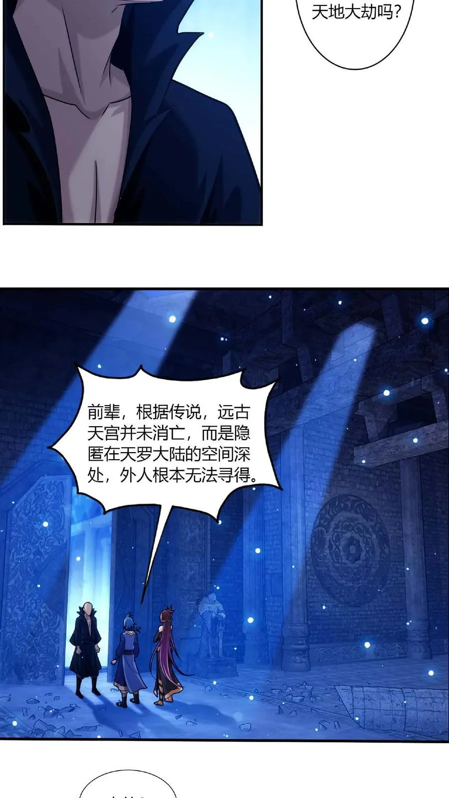 第676话 得到寻宝仪11