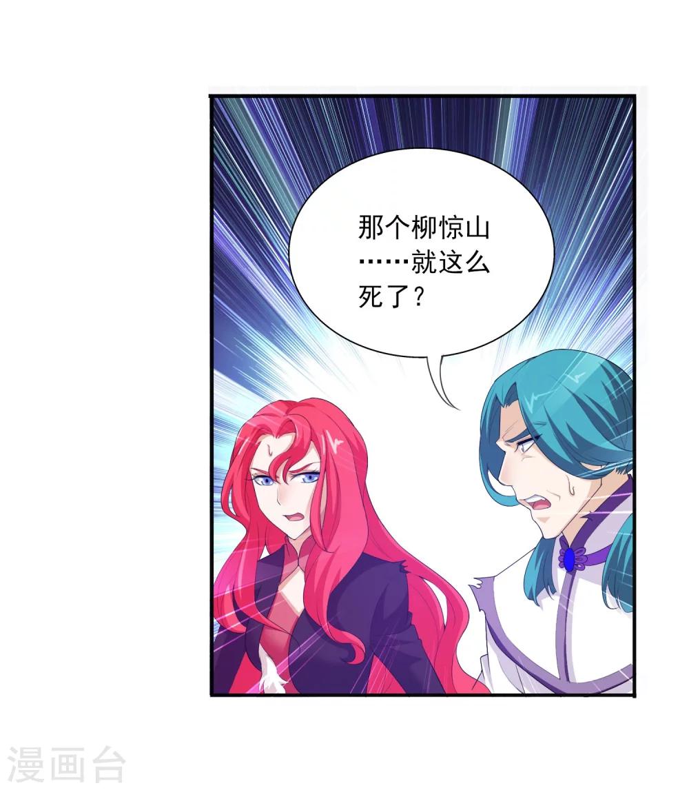 第139话 激战落幕7