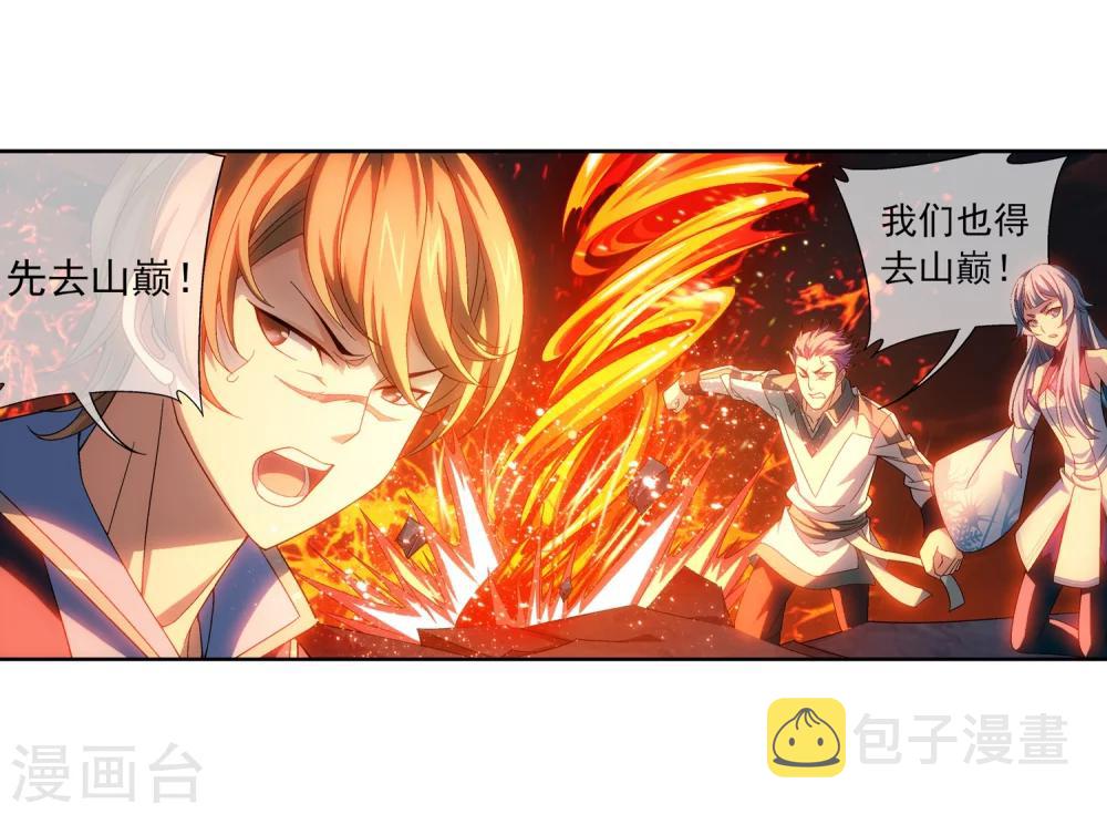 第208话 强行登顶夺旗5