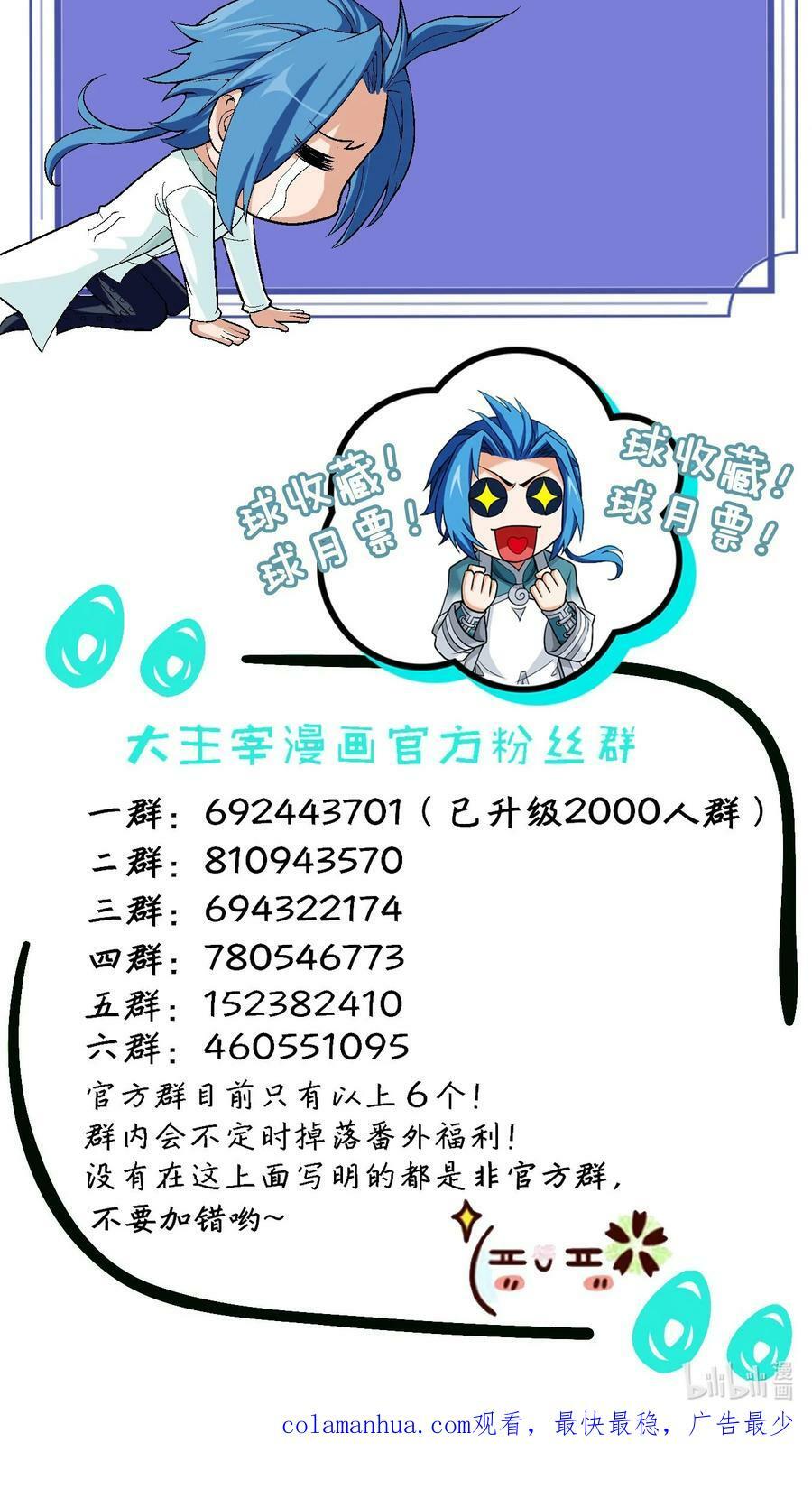 629 打脸进行时80