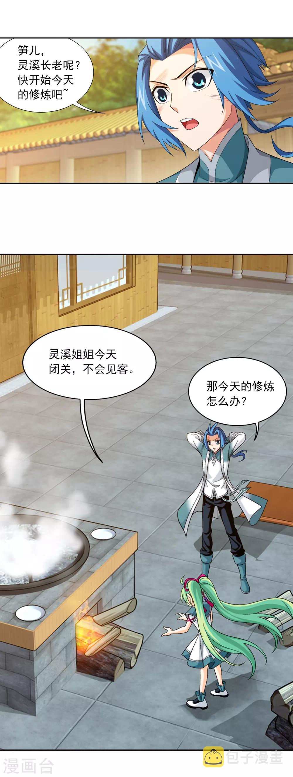 第399话 鸳鸯浴？8